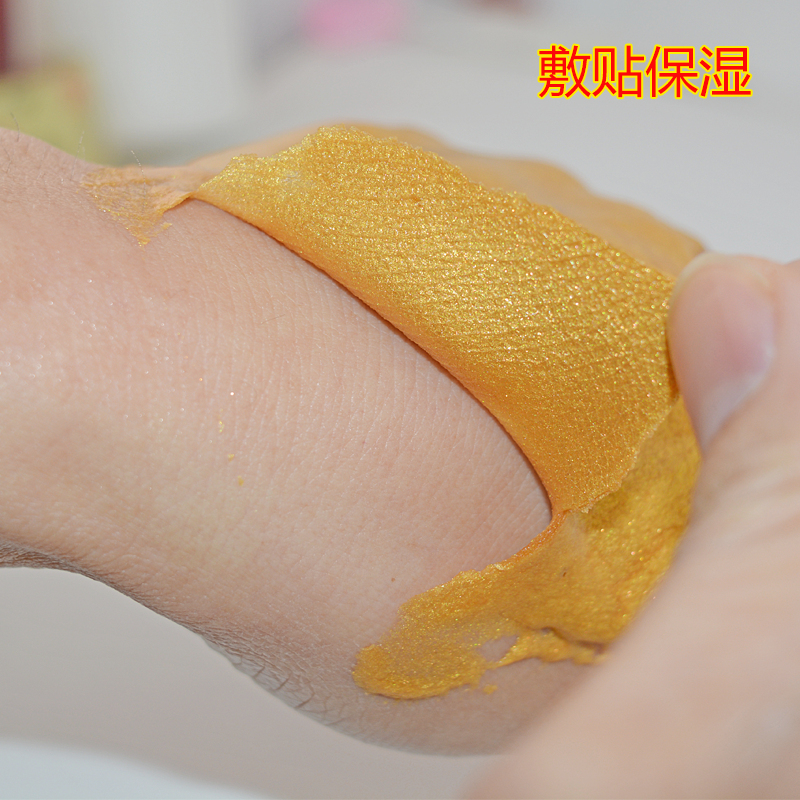 黄金水晶面膜粉美容院装DIY膜补水保湿亮肤500g装黄金水晶软膜粉