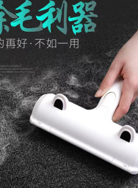 除猫毛神器衣物沙发地毯通用