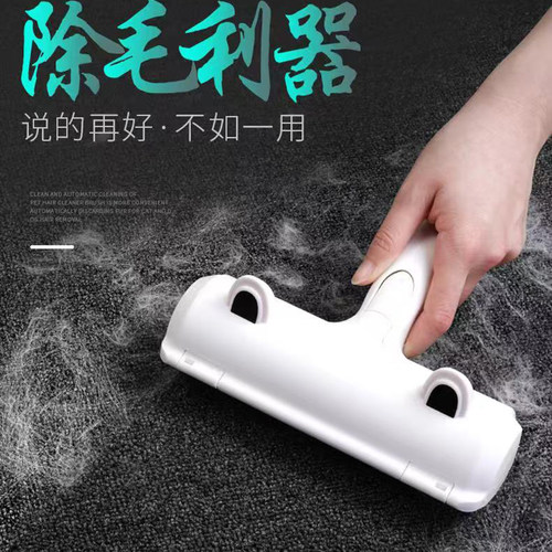 除猫毛神器衣物沙发地毯通用