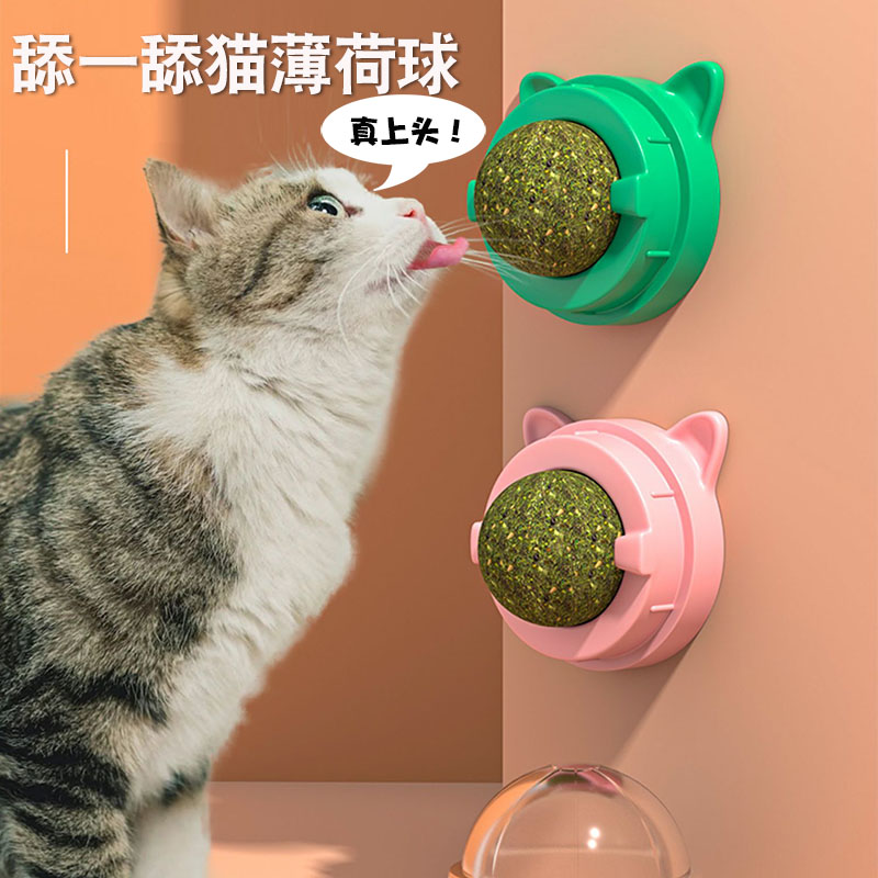 猫薄荷球随意贴旋转猫咪玩具