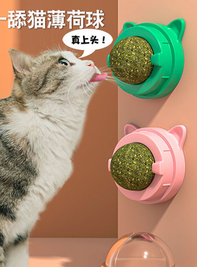 猫薄荷球旋转贴墙棒棒糖磨牙玩具猫咪零食舔舔乐木天蓼棒自嗨神器