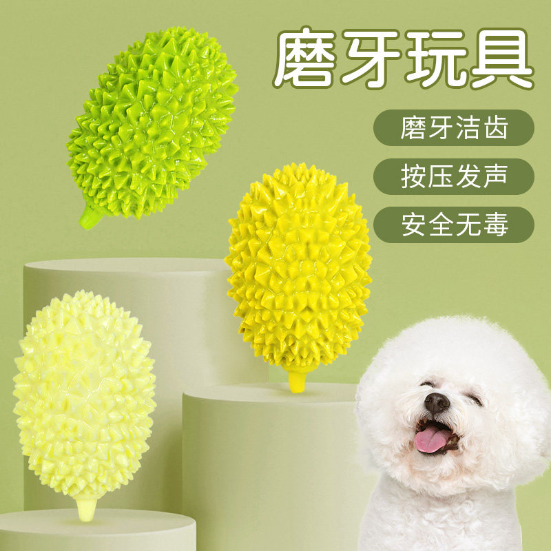 狗狗玩具仿真榴莲发声磨牙耐咬玩具球中小型犬边牧洁齿宠物用品,宠物/宠物食品及用品,发声玩具,淘宝优惠券,粉丝福利购,淘宝优惠卷