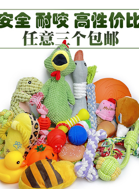 狗狗玩具柯基金毛磨牙棒耐咬发声玩具球大小型犬毛绒会叫宠物玩具