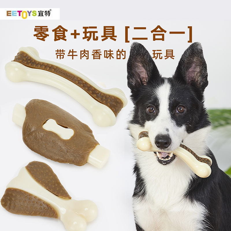 狗狗玩具耐咬磨牙泰迪解闷宠物