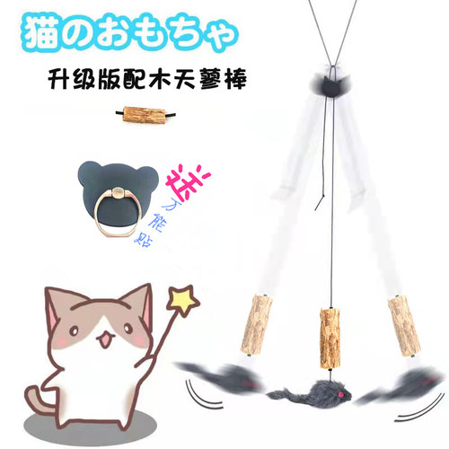 夹门逗猫老鼠自嗨神器