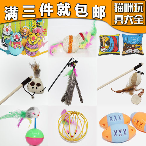 逗猫棒小老鼠猫咪玩具球猫抓板长杆兔毛羽毛逗猫杆激光灯逗猫玩具 - 封面