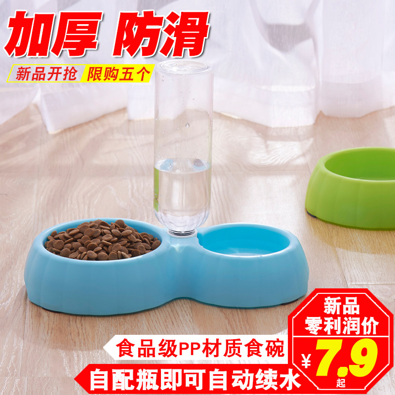 狗狗碗泰迪小号食盆二合一自动饮水双碗可爱塑料糖果色饭碗猫咪碗|ruв категории животное/Животное питание и принадлежностей, кошка/собака товаров, чаша - от Buy2taobao.com для оказания профессиональной услуги покупки агента Taobao