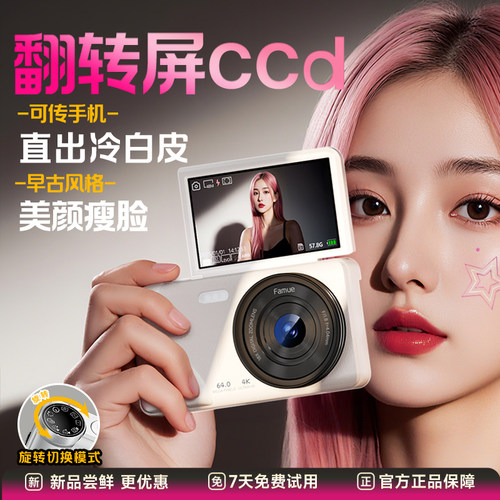 ccd照相机学生党数码高清旅游