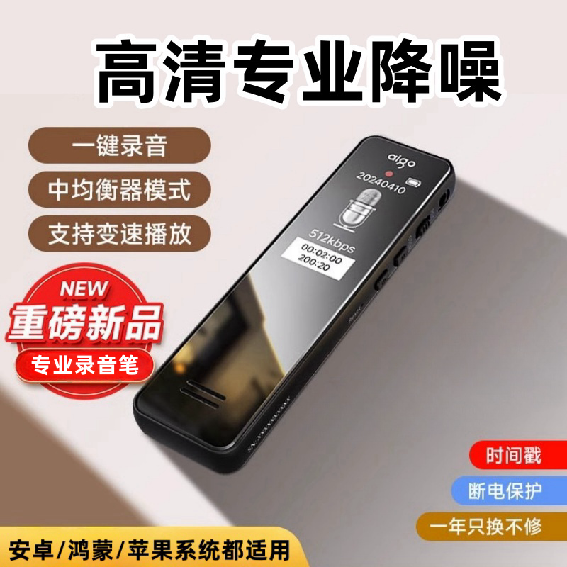 爱国者录音笔随身专业高清降噪神器转文字设备学生上课用超长待机