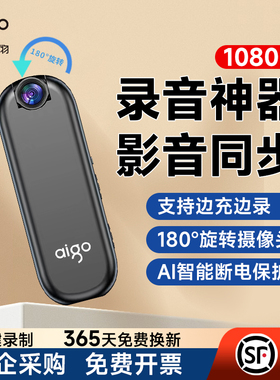 爱国者执法记录仪摄像机一键携高清胸前佩戴工作现场器仪随拍摄
