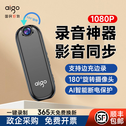 爱国者执法记录仪摄像机一键携高清胸前佩戴工作现场器仪随拍摄