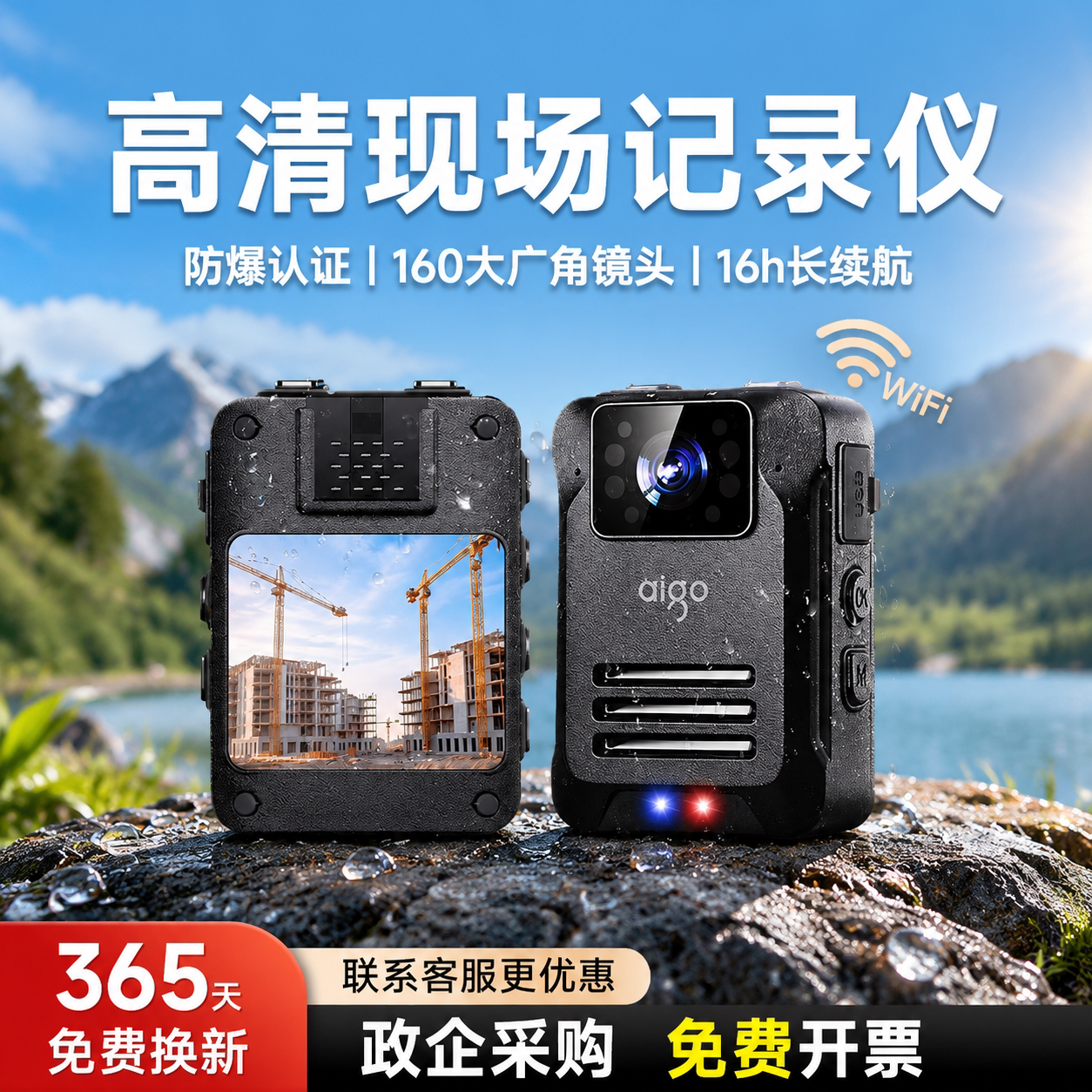 爱国者DSJ-T5执法记录仪高清随佩戴胸前固定工地作业记录仪挂肩夹