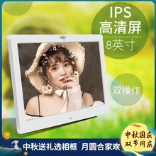 爱国者数码相框电子相册家用高清多功能智能照片相片播放器摆台像册中秋国庆节送毕业礼物可挂墙广告机显示器