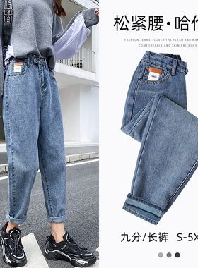 高腰老爹牛仔裤女宽松2025年夏薄新款大尺码哈伦裤胖mm显瘦罗卜裤