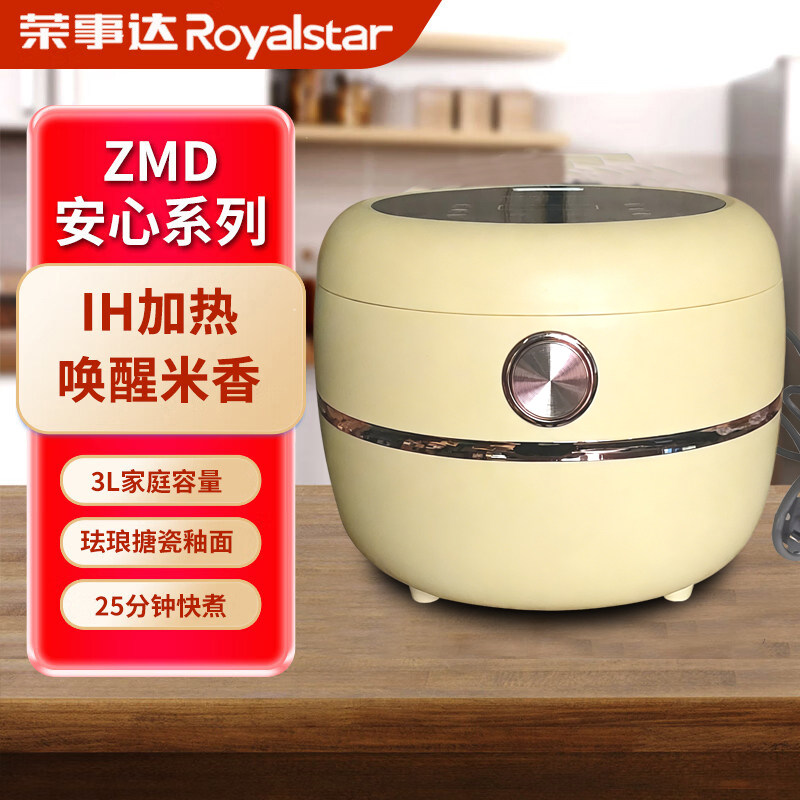 荣事达3L微电脑电饭煲RFB-IH30F家用IH方形厚釜多功能锅加热蛋糕