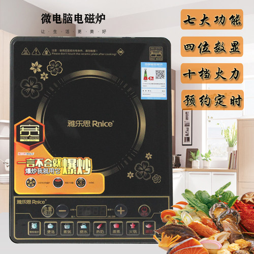 雅乐思微电脑cd20d炒锅黑晶面板