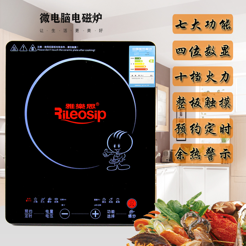 Rileosip雅乐思2100W微电脑电磁炉CG21D（送汤锅炒锅）触控大面板