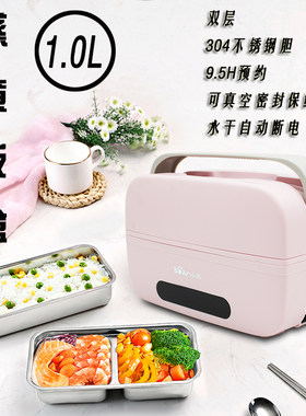 小熊微电脑触屏真空保鲜蒸煮饭盒