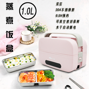 小熊1.0L微电脑触屏电热蒸煮饭盒DFH-B10T6真空保鲜双层304钢内胆