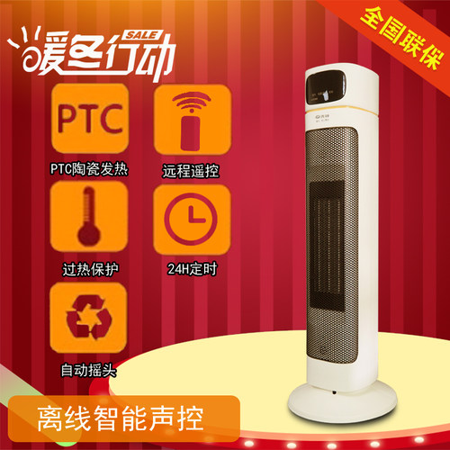 先锋遥控暖风机DNF-YY2R家用PTC电暖器DQ2338R智能语音声控取暖器