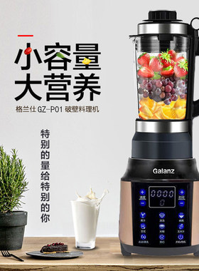 格兰仕豆浆自动清洗破壁调理机