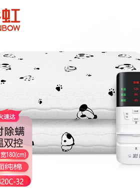 彩虹2x1.8m双人电热毯Q1820C-32双控双温电褥子家用调温排潮除螨