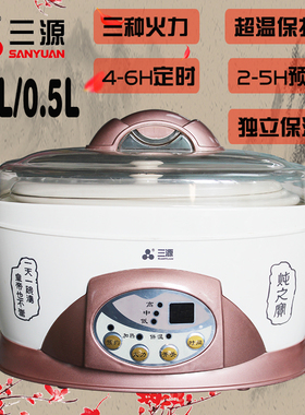1.5底盘加热三源陶瓷电炖盅
