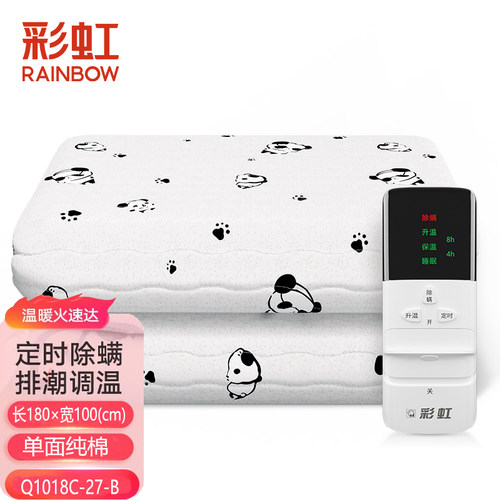 彩虹电热毯Q1018C-27-B单人宿舍