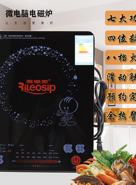 Rileosip雅乐思2100W整版滑动触摸电磁炉CG21H大面板(送汤锅炒锅)