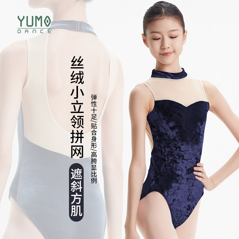 YUMO儿童芭蕾舞服女小立领连体服肉网美背舞蹈基训服钻石绒练功服