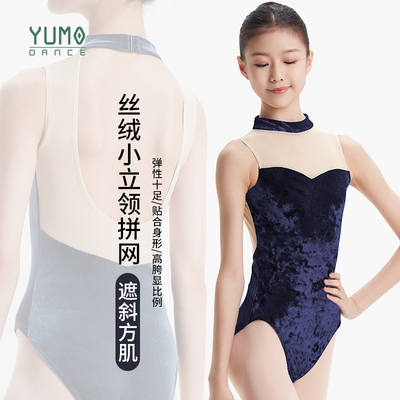 YUMO儿童芭蕾舞服小立领连体服