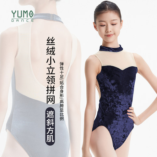 YUMO儿童芭蕾舞服小立领连体服