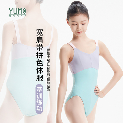 YUMO拼色吊带连体芭蕾舞服