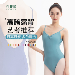 YUMO成人芭蕾舞服女艺考形体服大V背体操服舞蹈高胯连体服练功服