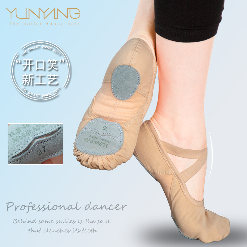 YunYang 新款免系带 开口笑 脚底弹力四面弹力芭蕾女成人鞋猫爪鞋