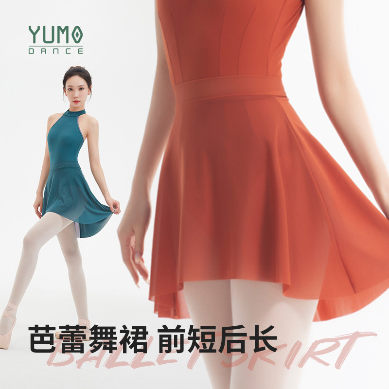 YUMO成人女芭蕾舞裙前短后长