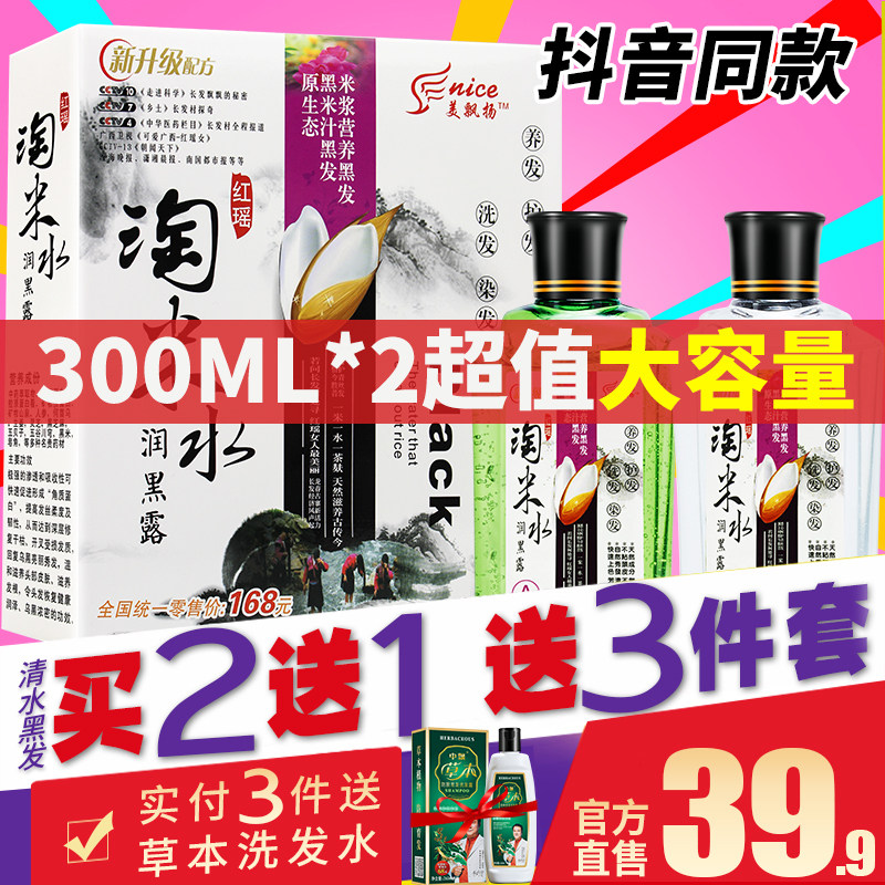 正品红瑶淘米水润黑露升级版植物染发剂纯黑色洗发水天然染发膏|ruв категории кондиционер для волос/парик, Крашеные волосы, мазь для волос - от Buy2taobao.com для оказания профессиональной услуги покупки агента Taobao