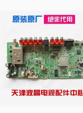 创维37L01HM电视主板5800-A8M190-0020/0030配屏V370B1-L01已测好