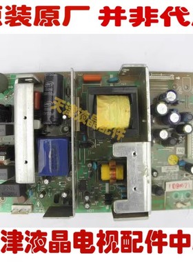 创维32/37L05HR 42L01HF 电源板168P-168P-P32TTU-10测试好发货