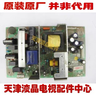 创维32/37L05HR 42L01HF 电源板168P-168P-P32TTU-10测试好发货
