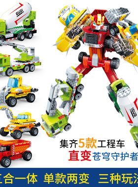 古迪8706拼插积木拼装机器人变形工程车玩具儿童6岁以上生日礼物