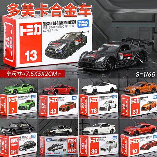 多美卡tomy合金车小汽车