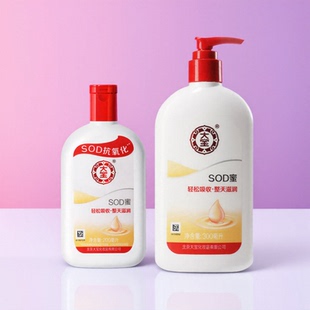 面霜身体乳 润肤霜正品 男士 用大宝sod蜜男s0d密护脸霜老牌子保湿