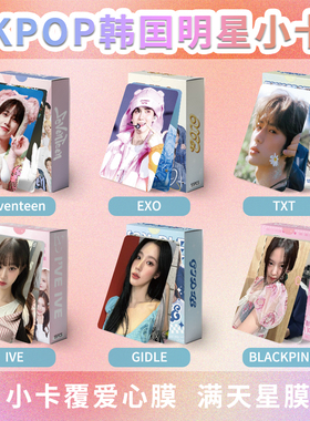 kpop韩国明星周边镭射小卡朴彩英边伯贤NewJeans男女团LOMO卡片