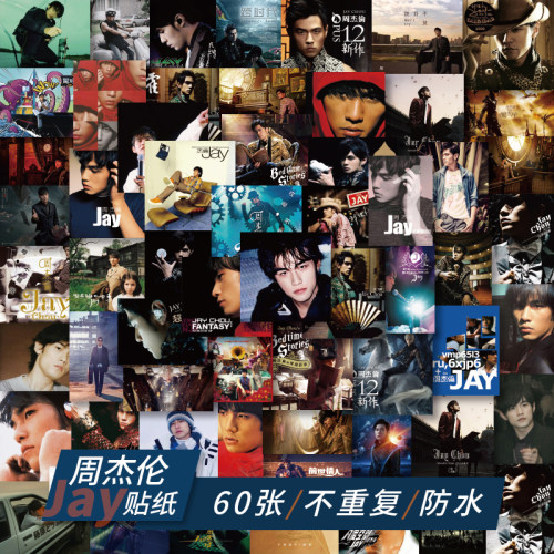 Jay周杰伦贴纸专辑海报防水