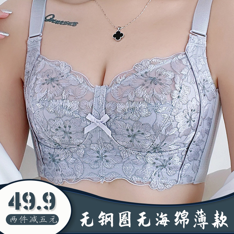 内衣聚拢收副乳刺绣防下垂大码大胸薄款无钢圈上托全罩杯文胸显小,女士内衣/男士内衣/家居服,文胸,淘宝优惠券,粉丝福利购,淘宝优惠卷