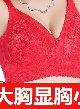本命年红色内衣大胸显小文胸全罩杯100E无钢圈胖mm缩胸薄款收副乳