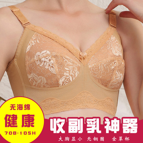 文胸榆妃无钢圈棉质里料显瘦大胸