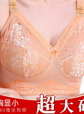 超薄款文胸缩胸大胸显小上托内衣全罩杯加大码105FGH无钢圈收副乳