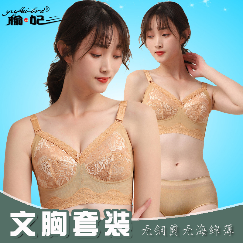 超薄加大码运动风文胸内衣套装